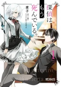 Cover Tantei wa Mou, Shindeiru