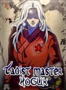 Cover Taoist Master Hoguk