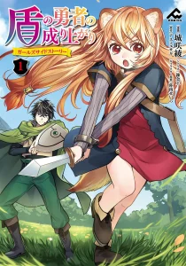 Cover Tate no Yuusha no Nariagari ~ Girl’s Side Story