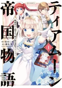 Cover Tearmoon Empire Story