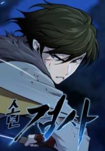 Cover Teenage Swordsman