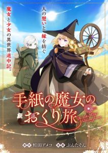 Cover Tegami no Majo no Okuri Tabi