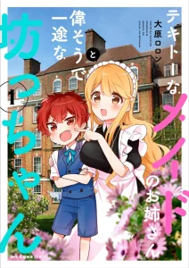 Cover Tekito na Maid no Oneesan