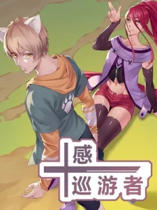 Cover Ten Sense of Ranger