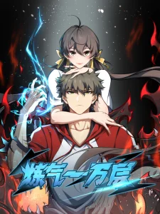 Cover Ten Thousand Layers Of Qi Refining