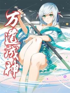 Cover Ten Thousand Paths to Becoming a God