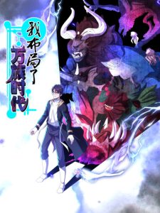 Cover Ten Thousand Races Battle