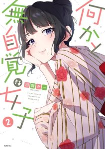 Cover Tenchou to Mujikakuna Tennin