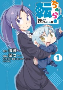Cover Tenchura! Tensei Shitara Slime Datta Ken