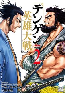 Cover Tengen Eiyuu Taisen