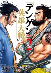 Cover Tengen Eiyuu Taisen