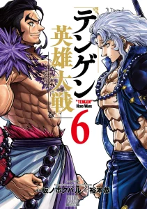 Cover Tengen Hero Wars