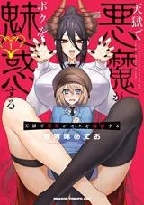 Cover Tengoku de Akuma ga Boku wo Miwaku Suru