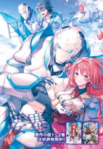 Cover Tenkuu no Shiro o Moratta no de Isekai de Tanoshiku Asobitai