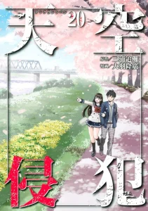Cover Tenkuu Shinpan