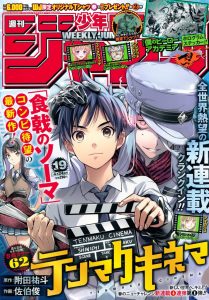 Cover Tenmaku Cinema