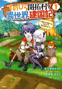 Cover Tenohira Kaitakumura de Isekai Kenkouki ~Fueteku Yome-tachi to Nonbiri Mujintou Raifu~