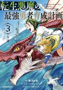 Cover Tensei Akuma no Saikyou Yuusha Ikusei Keikaku