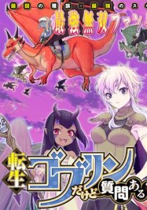 Cover Tensei Goblin da kedo Shitsumon aru?