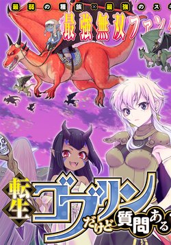 Tensei Goblin da kedo Shitsumon aru?