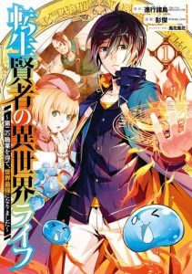 Cover Tensei Kenja no Isekai Life – Daini no Shokugyou o Ete, Sekai Saikyou ni Narimashita