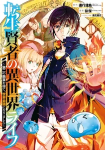 Cover Tensei Kenja no Isekai Life – Daini no Shokugyou o Ete, Sekai Saikyou ni Narimashita