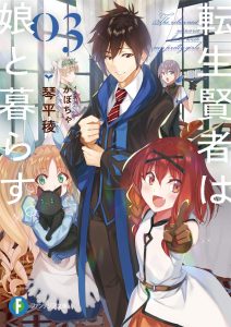 Cover Tensei Kenja wa Musume to Kurasu
