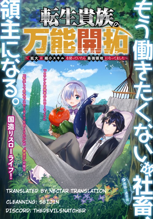 Tensei Kizoku no Bannou Kaitaku Kara ~”Kakudai & Shukushou” Sukiru o Tsukatte Itara Saikyou Ryouchi ni Narimashita~