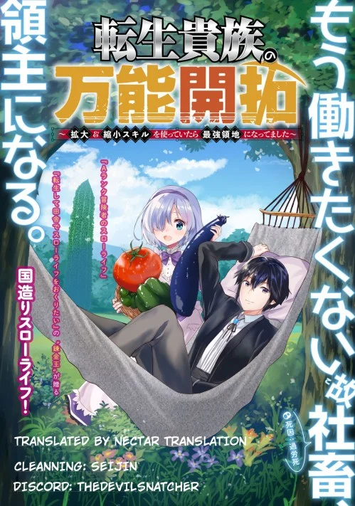 Tensei Kizoku no Bannou Kaitaku Kara ~”Kakudai & Shukushou” Sukiru o Tsukatte Itara Saikyou Ryouchi ni Narimashita~