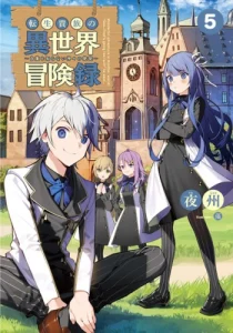 Cover Tensei Kizoku no Isekai Boukenroku ~Jichou wo Shiranai Kamigami no Shit