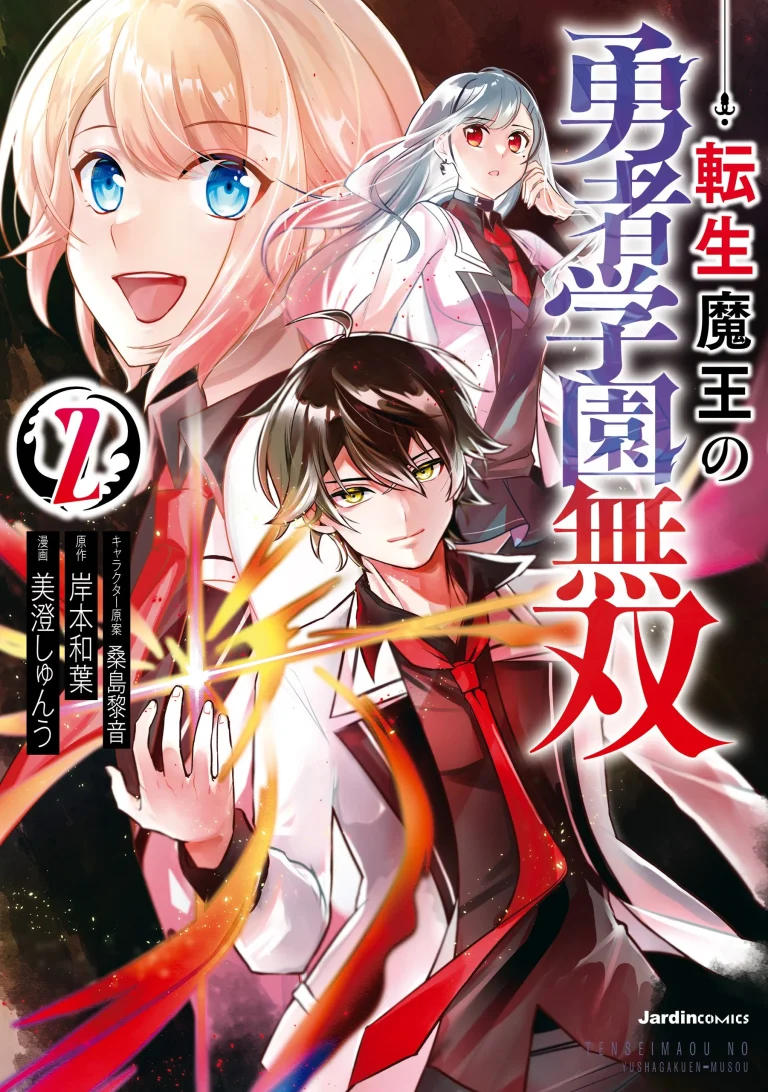 Tensei Maou no Yuusha Gakuen Musou