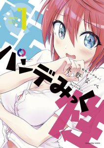 Cover Tensei Pandemic