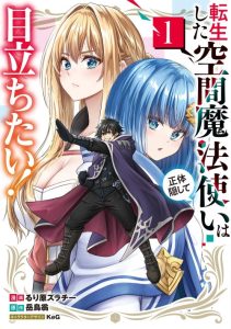 Cover Tensei Shita Kuukan Mahoutsukai wa Shoutai Kakushite Medachitai!