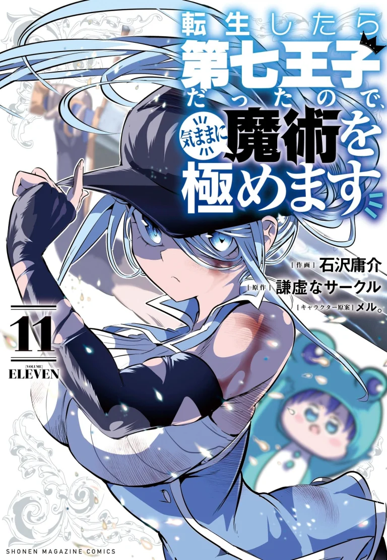 Tensei Shitara dai Nana Ouji datta node, Kimama ni Majutsu o Kiwamemasu