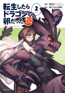 Cover Tensei shitara Dragon no Tamago datta: Saikyou Igai Mezasanee