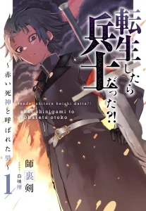Cover Tensei Shitara Heishi Datta? Akai Shinigami to Yobareta Otoko