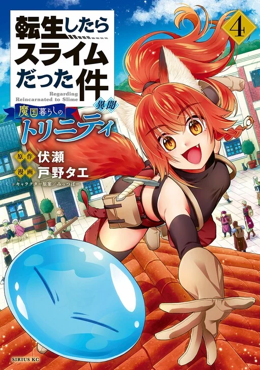 Tensei Shitara Slime Datta Ken Ibun: Makoku Gurashi no Trinity