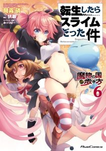 Cover Tensei Shitara Slime Datta Ken: Spin Off