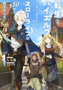 Cover Tensei Shite High Elf ni Narimashitaga, Slow Life wa 120-nen de Akimashita