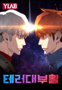 Cover Terror Man vs Revival Man