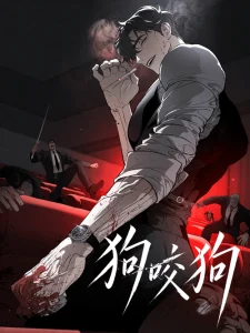 Cover [testing kiryuu] Dog Eat Dog