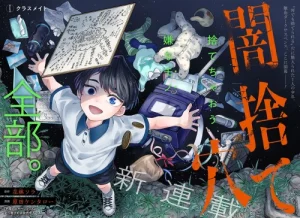 Cover [testing komikstation] Yami Sute Ana