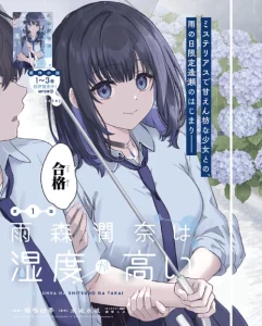 Cover [testing natsu] Amamori Junna wa Shitsudo ga Takai