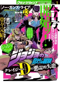 Cover [testing shiyurasub] Crazy Diamond’s Demonic Heartbreak