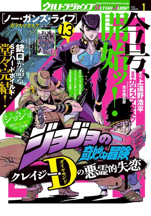 [testing shiyurasub] Crazy Diamond’s Demonic Heartbreak