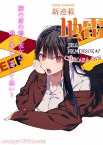 Cover That girl is cute… but dangerous?