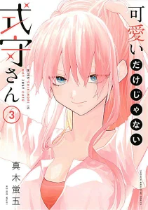 Cover That Girl Is Not Just Cute