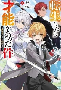 Cover That Time I Got Reincarnated With Talent ~I’ll Work Hard Even if I Go to Another World
