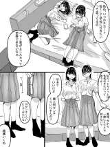 Cover That Time Me and My Friend Tried Raising Our Skirts 10cm Above the Knee