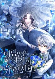 Cover The Abandoned Prince’s Ghost Bride